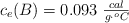 c_e(B) = 0.093\ \textstyle{cal\over g\cdot ^oC}