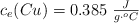 c_e(Cu)  = 0.385\ \textstyle{J\over g\cdot ^oC}