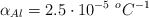 \alpha_{Al} = 2.5\cdot 10^{-5}\ ^oC^{-1}
