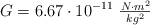 G = 6.67\cdot 10^{-11}\ \textstyle{N\cdot m^2\over kg^2}