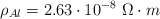 \rho_{Al} = 2.63\cdot 10^{-8}\ \Omega\cdot m