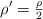 \rho^{\prime} = \textstyle{\rho\over 2}
