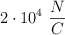 2 \cdot 10^4\ \frac{N}{C}