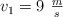 v_1 = 9\ \textstyle{m\over s}
