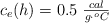 c_e(h) = 0.5\ \textstyle{cal\over g\cdot ^oC}
