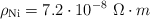 \rho_{\ce{Ni}} = 7.2\cdot 10^{-8}\ \Omega\cdot m