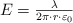 E = \textstyle{\lambda\over 2\pi\cdot r\cdot \varepsilon_0}